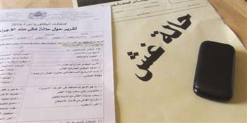 الثانوية العامة 2021.. تحرير محضر غش لطالب ببنى سويف