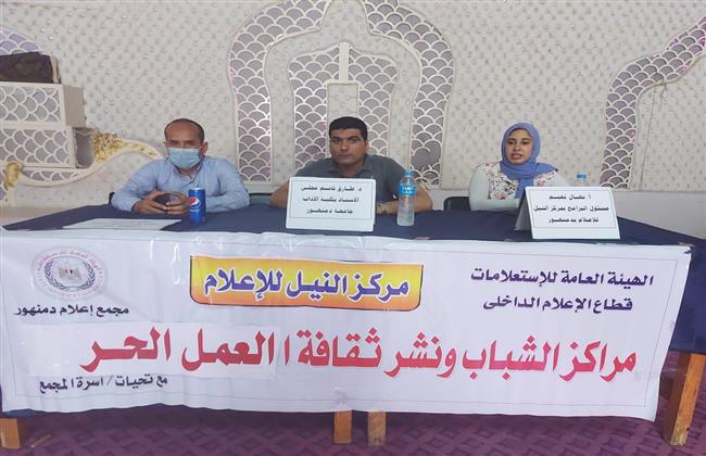 ندوة إعلامية بعنوان(مراكز الشباب ونشر ثقافة العمل الحر)  بأبو حمص 