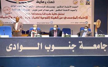 بحضور غرباوى.. «طب جنوب الوادى» تحتفل بالاعتماد من «القومية لضمان الجودة»