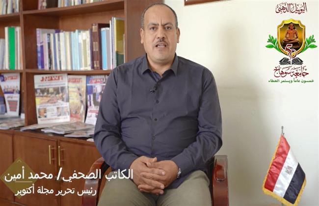 رئيس تحرير مجلة أكتوبر يهنئ جامعة سوهاج باليوبيل الذهبى
