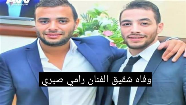 «ربنا يخليكي ليا».. آخر رسالة من شقيق رامي صبري لوالدته