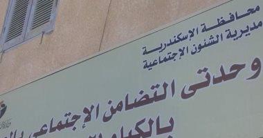 لجنة الأسر البديلة تتسلم طلبات المواطنين اليوم بالإسكندرية 