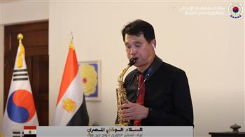   السفير الكوري يعزف أغاني مصرية شعبية بـ «الساكسفون»