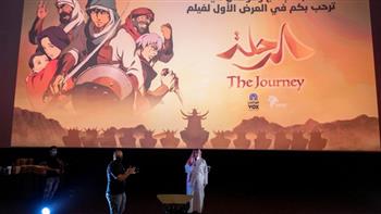   «الرحلة ».. فيلم أنميشن ياباني يكسر الصورة النمطية عن المملكة السعودية