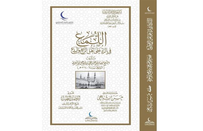 الإمام الطيب: المذهب الأشعري هو المذهب الوحيد الذي لا يكفر أحدًا من أهل القبلة