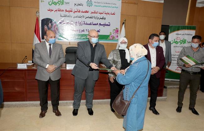 محافظ بني سويف يًسلم مساعدات ضمن خطة الجمعية الخاصة لزواج اليتيمات 