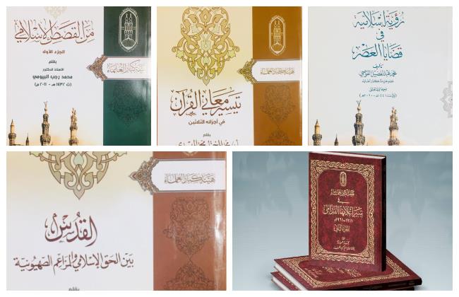 إصدارات «كبار علماء الأزهر» بمعرض الكتاب تجذب أنظار زوار التجمع الثقافي الأكبر في مصر