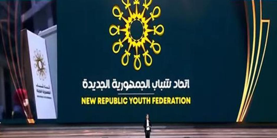 كيانات ومبادرات شبابية تعلن انضمامها لـ «اتحاد شباب الجمهورية الجديدة»
