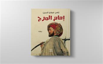   «إمام المرج» رواية صحفى سكندرى تشارك بـ«معرض القاهرة الدولى»