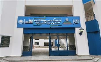 «تعليم القليوبية» تعلن  شروط التقدم لمدارس الفنون للتكنولوجيا التطبيقية