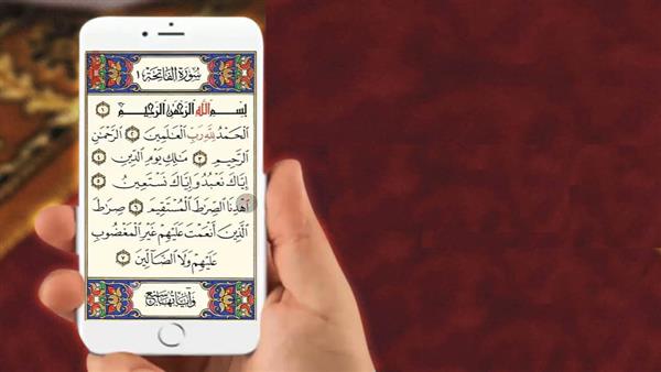 هل يجوز قراءة القرآن من الهاتف دون وضوء