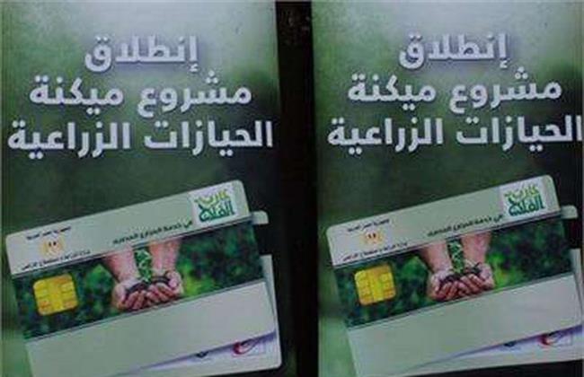 تطبيق منظومة كارت الفلاح بدءا من الموسم الشتوي المقبل بقنا