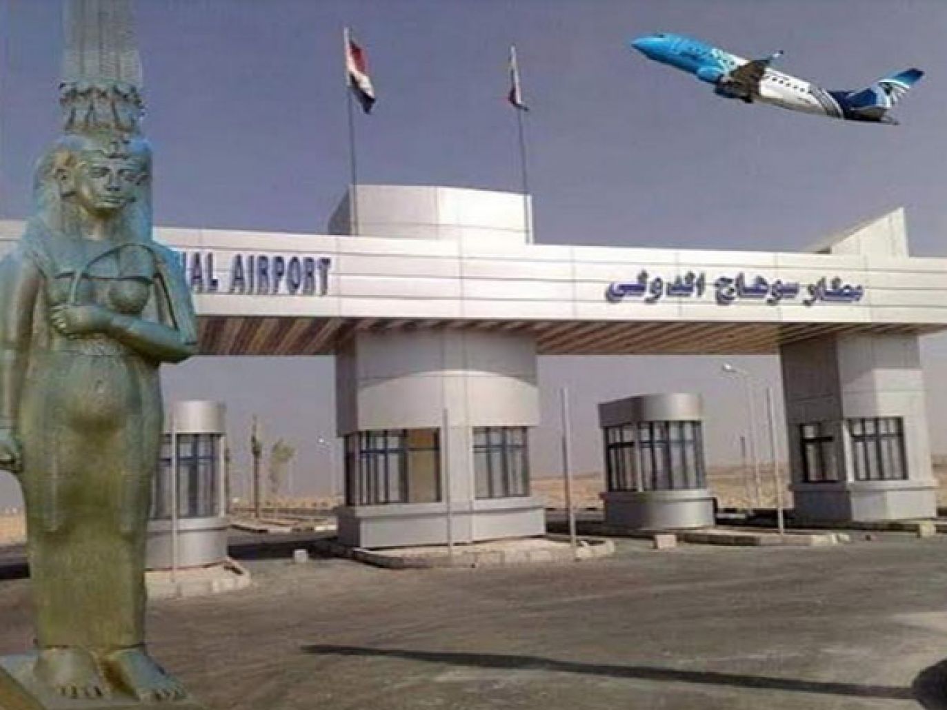 مطار سوهاج الدولي يستقبل أولى رحلات فلاي دبي