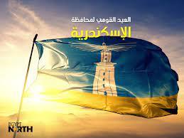 محافظ الإسكندرية يتابع الاستعدادات النهائية لاحتفالات المحافظة بعيدها القومي الـ69