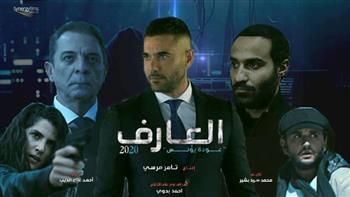 «العارف» يتصدر قائمة أفلام العيد في شباك التذاكر 