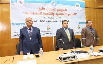 انطلاق المؤتمر الدولي الأول حول العلوم و التنمية بجامعة جنوب الوادي