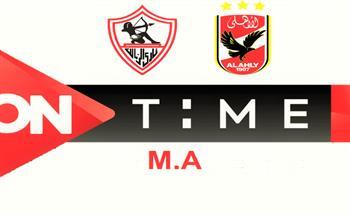 ننشر تفاصيل بيان قنوات أون سبورت والأهلي والزمالك