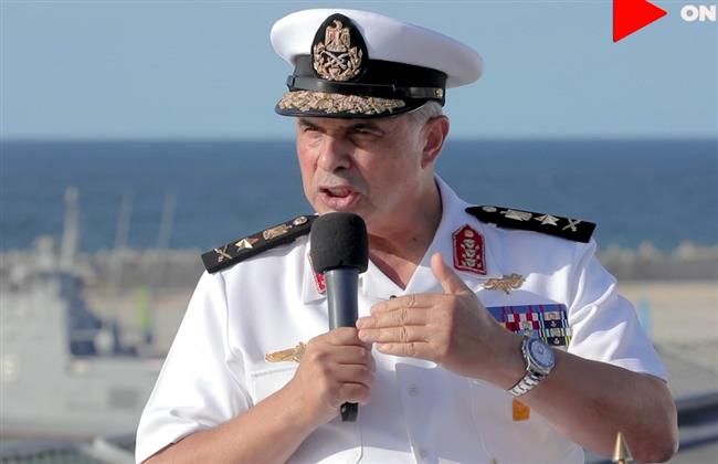 قائد القوات البحرية: قاعدة 3 يوليو تمثل التزام الدولة المصرية بتأمين قناة السويس