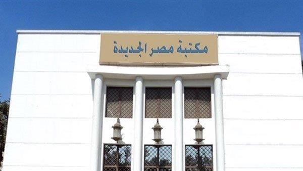 «مواسم العشق والثورة» .. رواية تناقشها مكتبة مصر الجديدة