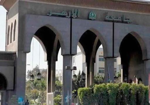 فتح باب التقديم للدراسات العليا بكلية الصيدلة جامعة الأزهر 15 أغسطس