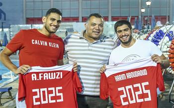  الأهلي يدعم صفوف فريق كرة الماء بالثنائي «فوزري» و«أبو داوود»