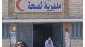 الأربعاء المقبل.. «صحة المنيا» تفتح باب القبول بمدارس التمريض 