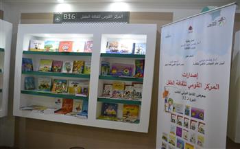   «العجوز والبحر» الأكثر مبيعا بجناح القومى لثقافة الطفل في معرض الكتاب