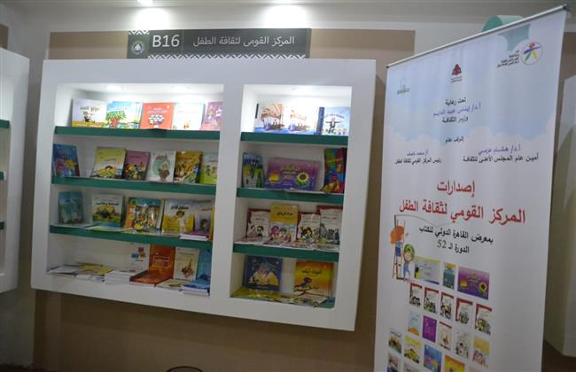 «العجوز والبحر» الأكثر مبيعا بجناح القومى لثقافة الطفل في معرض الكتاب