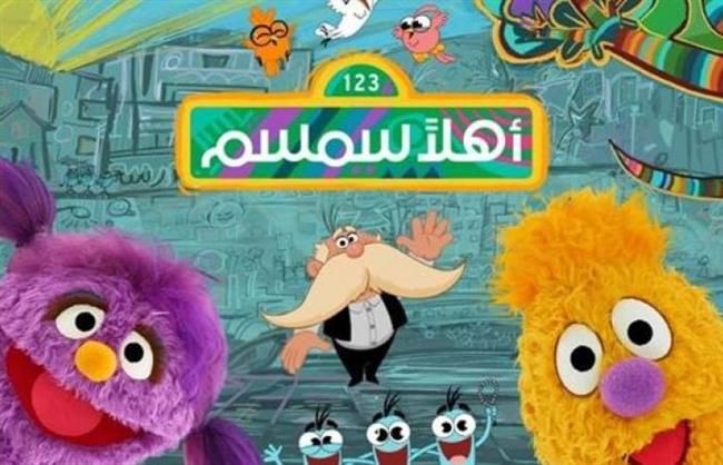 «أهلاً سمسم».. مبادرة إنسانية لدعم الحياة العاطفية والاجتماعية خلال جائحة كورونا