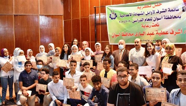 محافظ أسوان يكرم قائمة الشرف لأوائل الشهادة الإعدادية