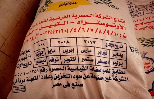 ضبط كميات كبيرة من الدقيق منتهى الصلاحية بأحد المخابز الإفرنجية ببورسعيد