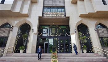 البنك المركزى يسمح للبنوك بتقديم خدمات السجل التجارى والتوثيق