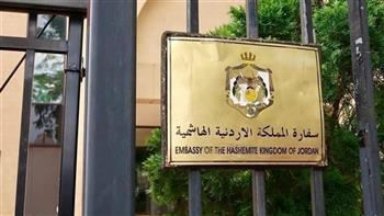   السفارة الأردنية تدعو للمشاركة في المؤتمر الاستثماري الافتراضي