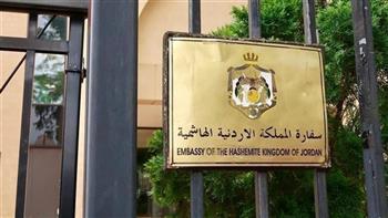 السفارة الأردنية تدعو للمشاركة في المؤتمر الاستثماري الافتراضي
