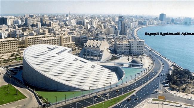 "لي كومبانيون" على مسرح مكتبة الإسكندرية 
