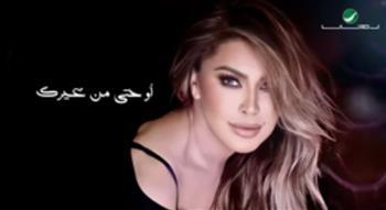 شاهد.. ماذا قالت نوال الزغبي عن ألبومها الجديد؟