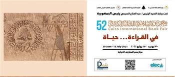   تقرير عن معرض القاهرة الدولي للكتاب في أسبوعه الأول