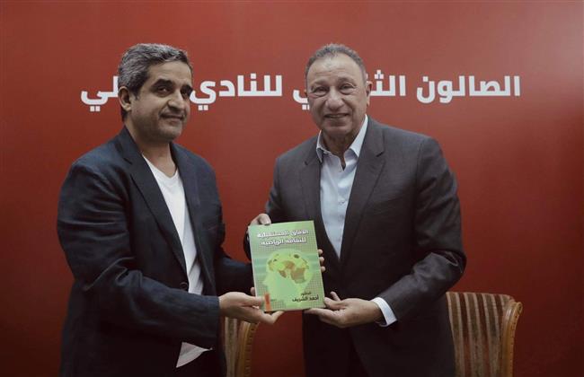 الصالون الثقافي للأهلي يدشن كتاب «الآفاق المستقبلية للثقافة الرياضية»