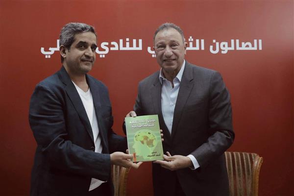 الصالون الثقافي للأهلي يدشن كتاب «الآفاق المستقبلية للثقافة الرياضية»