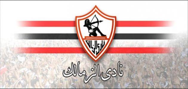 الزمالك: سندافع عن حقوق أبنائنا