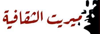 لماذا يرفض مسيحو الشرق تجديد خطابهم الدينى؟ 