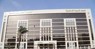 البحوث الإسلامية يكشف مفهوم الأمانة التي أبرزتها الهجرة النبوية