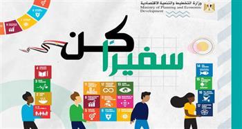 نائب وزيرة التخطيط : التحول الرقمي يساعد في تحسين  الحوكمة