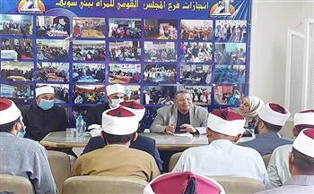 «تصحيح المفاهيم المغلوطة بالدين الإسلامي الخاصة بختان الإناث والزواج المبكر» ورشة للقومى للمرأة ببني سويف 