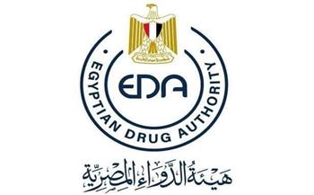   غدًا..  «الدواء» تعقد الملتقى الأول مع الصناع والشركات العاملة بالسوق المصري