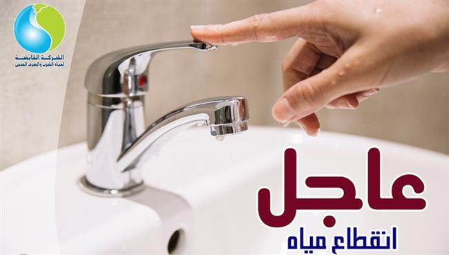 اليوم .. انقطاع مياه الشرب فى شبرا الخيمة لمدة 5 ساعات