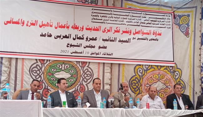 برلمانى: ينظم ندوة لنشر فكر الرى الحديث لترشيد استخدام المياه