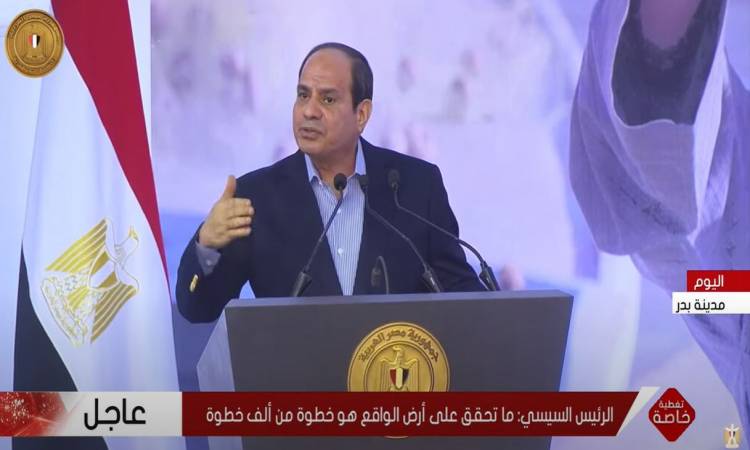 السيسي: الدول والشعوب في حراك مستمر وفي تطوير دائم