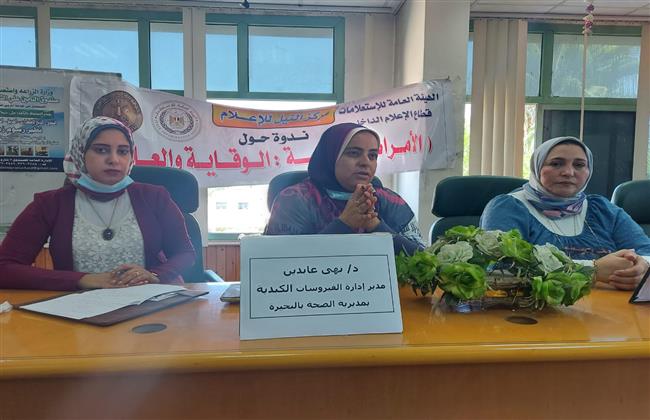 «الأمراض المعدية:الوقايه والعلاج» ندوة بمديرية الطب البيطري بدمنهور 