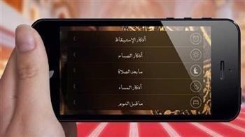 هل يجوز تصفح الموبايل أثناء قراءة الأذكار؟ الإفتاء تجيب